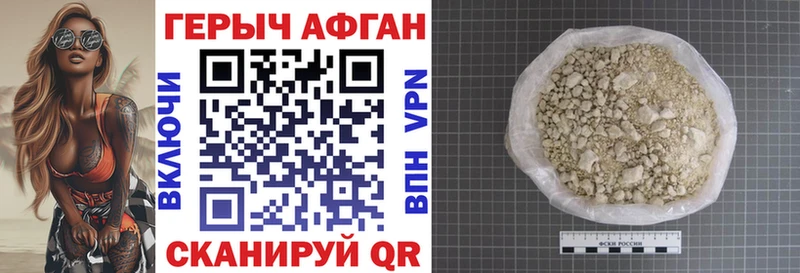 ГЕРОИН афганец Чкаловск