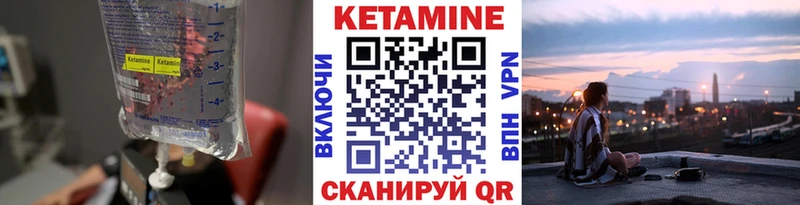 Кетамин VHQ  площадка как зайти  Чкаловск 
