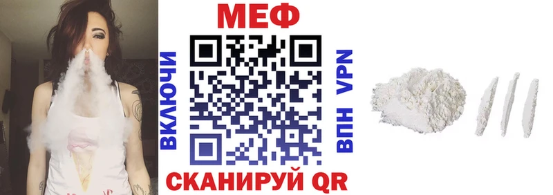 Меф мяу мяу  Чкаловск 