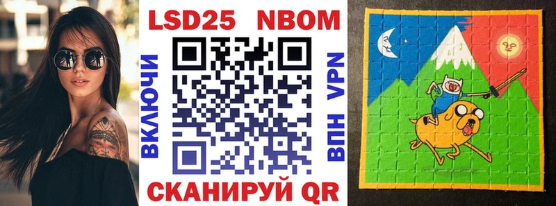 Марки NBOMe 1,8мг  Чкаловск 